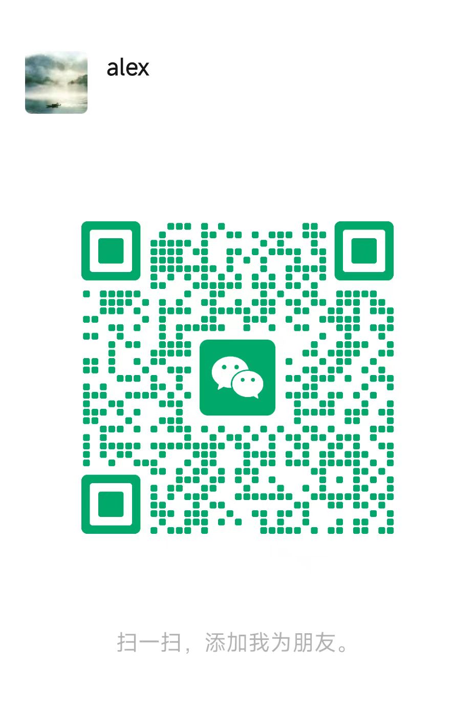 微信二维码，扫码添加微信